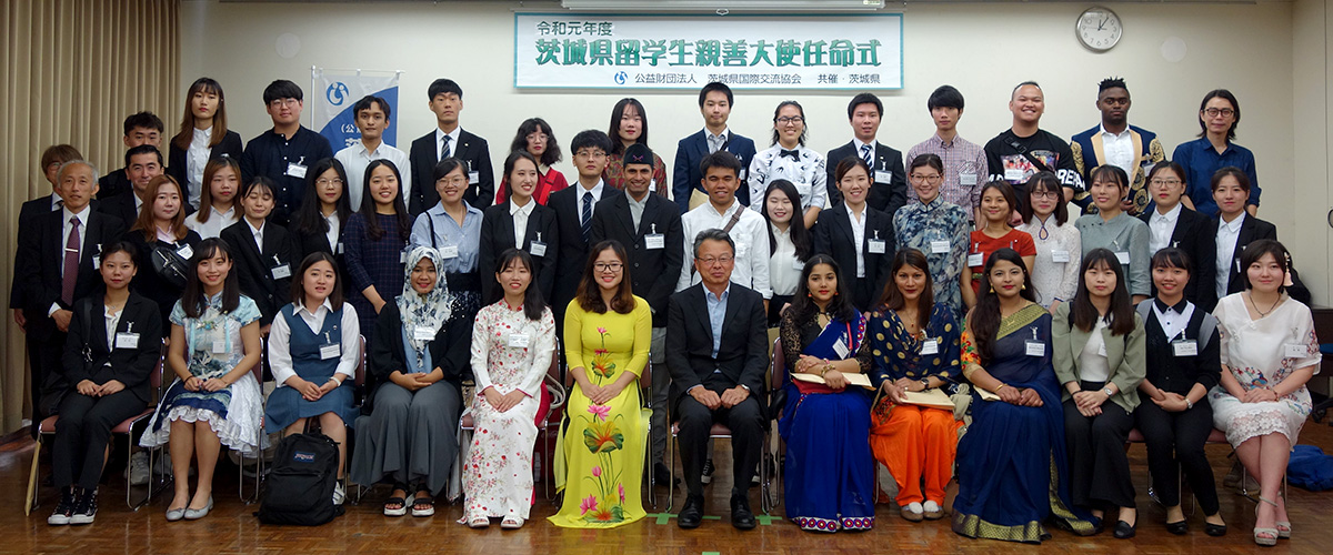茨城県留学生親善大使