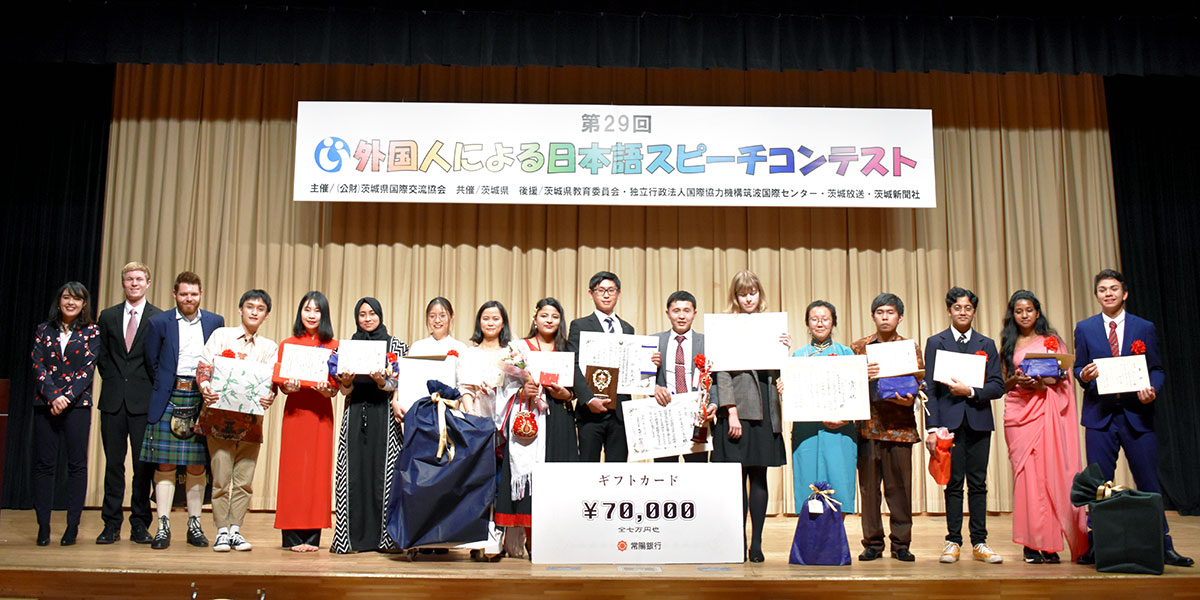 外国人による日本語スピーチコンテスト