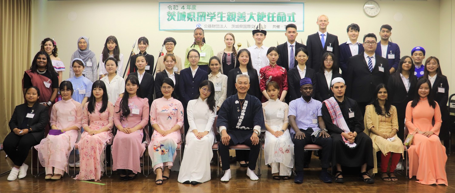茨城県留学生親善大使