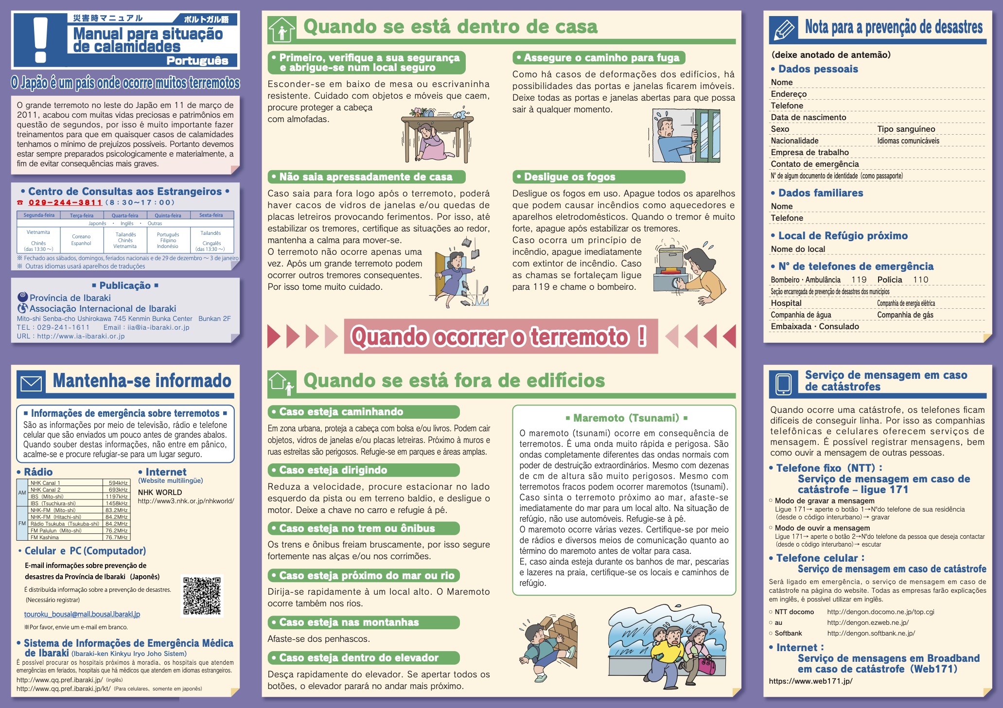災害時マニュアル(ポルトガル語)