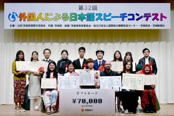 第32回外国人による日本語スピーチコンテスト
