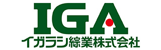 イガラシ綜業株式会社