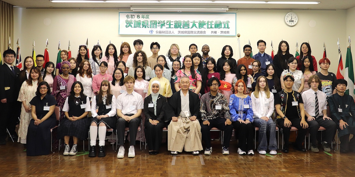 茨城県留学生親善大使